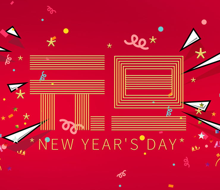 德樂(lè)電力恭祝您元旦快樂(lè)！